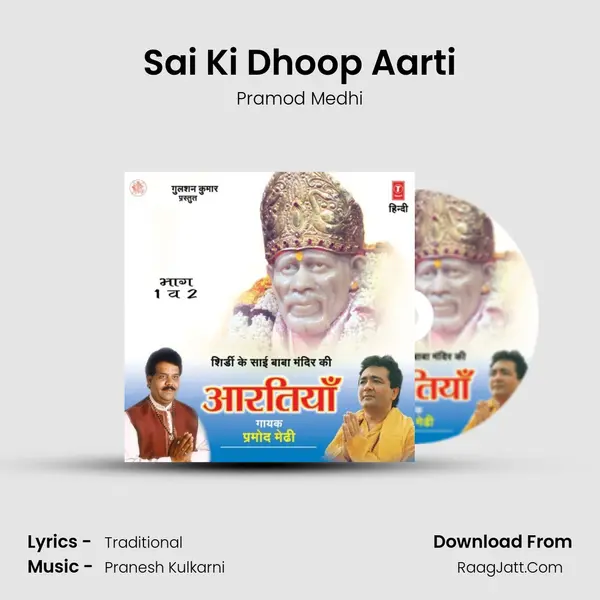 Sai Ki Dhoop Aarti MP3 Song by Pramod Medhi Cover