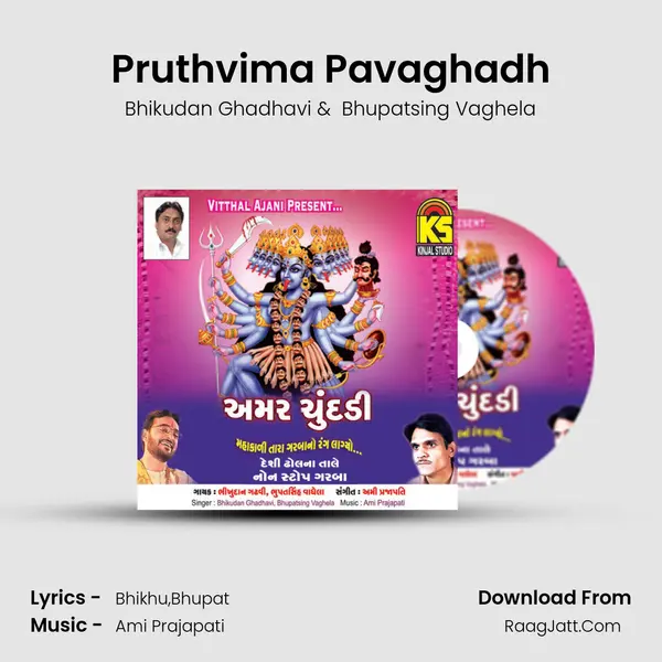 Pruthvima Pavaghadh MP3 Song by Bhikudan Ghadhavi Cover