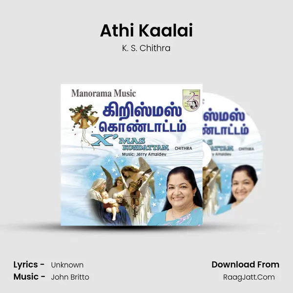 Athi Kaalai MP3 Song by K. S. Chithra Cover