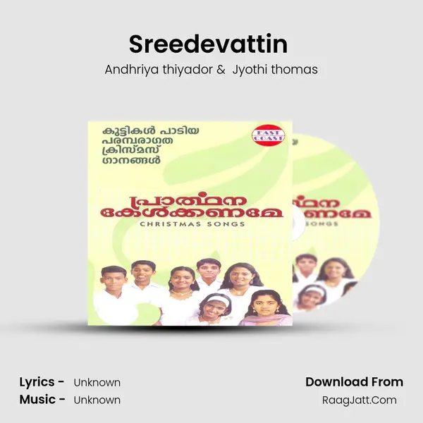 Sreedevattin (DUET) MP3 Song by Andhriya thiyador Cover