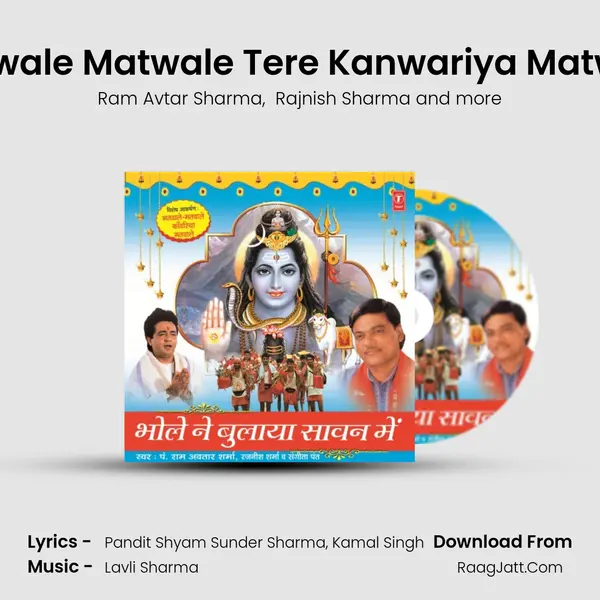 Matwale Matwale Tere Kanwariya Matwale MP3 Song by Ram Avtar Sharma Cover