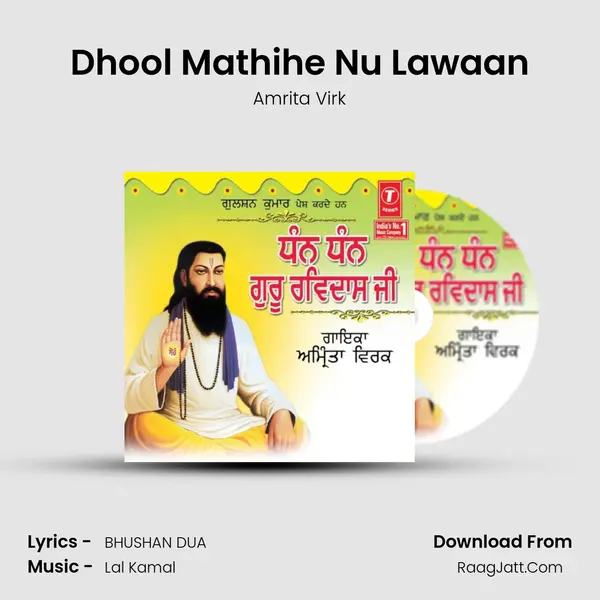 Dhool Mathihe Nu Lawaan MP3 Song by Amrita Virk Cover