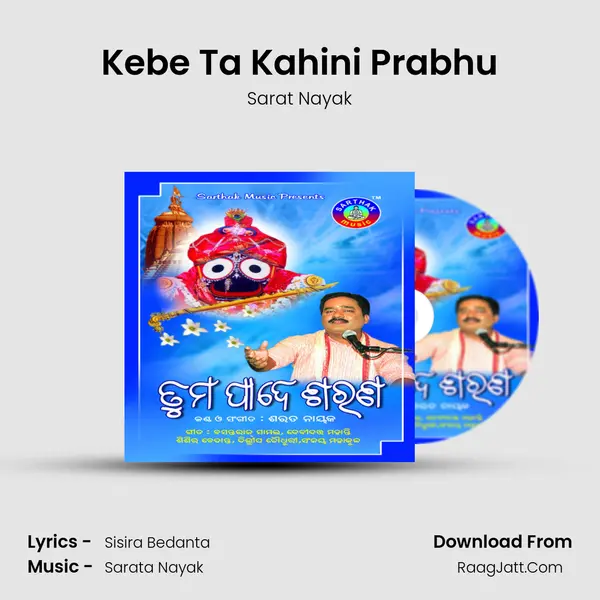 Kebe Ta Kahini Prabhu MP3 Song by Sarat Nayak Cover