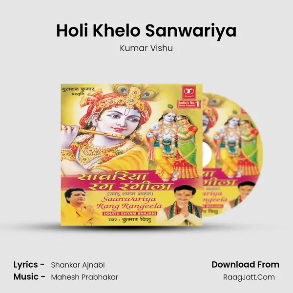 Holi Khelo Sanwariya MP3 Song by Kumar Vishu Cover