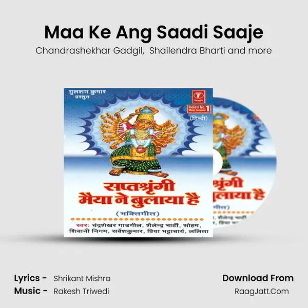 Maa Ke Ang Saadi Saaje mp3 song