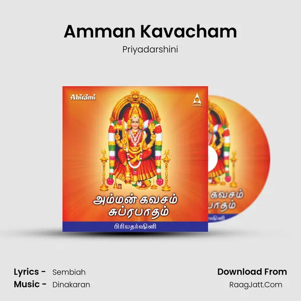 Amman Kavacham MP3 Song by Priyadarshini Cover
