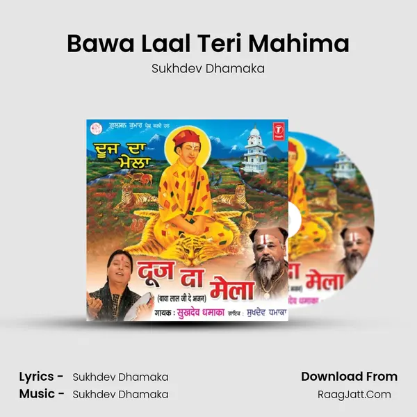 Bawa Laal Teri Mahima MP3 Song by Sukhdev Dhamaka Cover