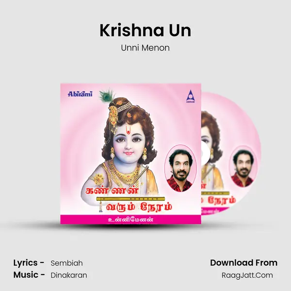 Krishna Un MP3 Song by Unni Menon Cover