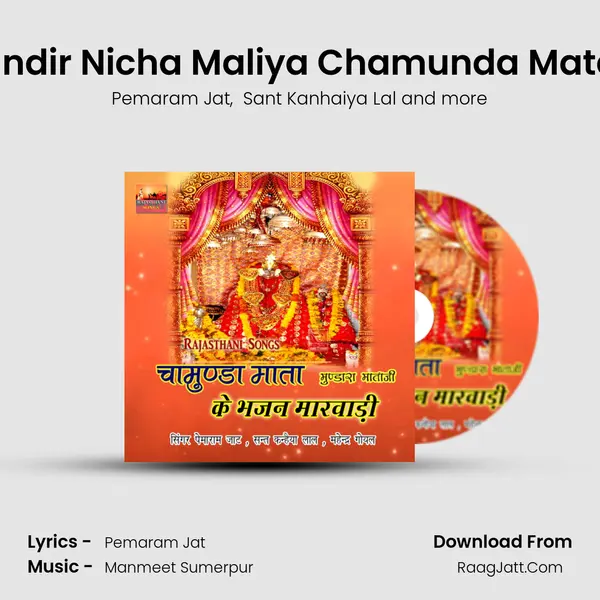 Ucha Mandir Nicha Maliya Chamunda Mata Bhajan MP3 Song by Pemaram Jat Cover