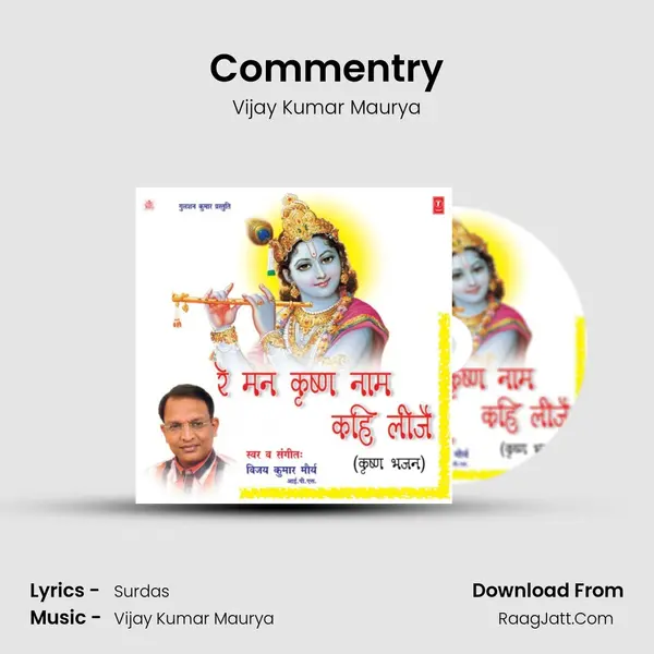 Commentry MP3 Song by Vijay Kumar Maurya Cover