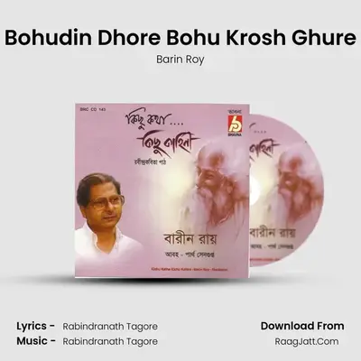 Bohudin Dhore Bohu Krosh Ghure MP3 Song by Barin Roy Cover