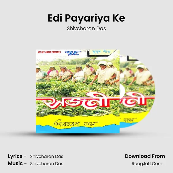 Edi Payariya Ke MP3 Song by Shivcharan Das Cover