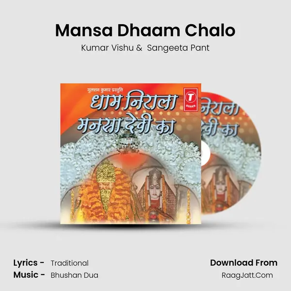 Mansa Dhaam Chalo MP3 Song by Kumar Vishu Cover