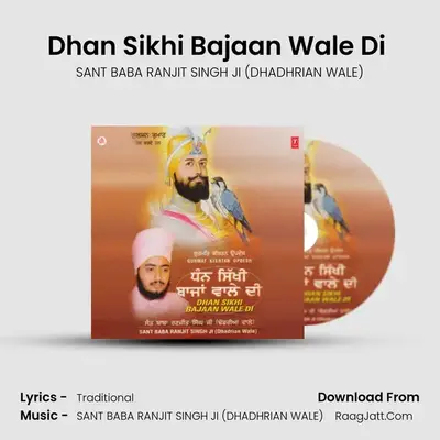 Dhan Sikhi Bajaan Wale Di Part-2 - SANT BABA RANJIT SINGH JI (DHADHRIAN WALE)