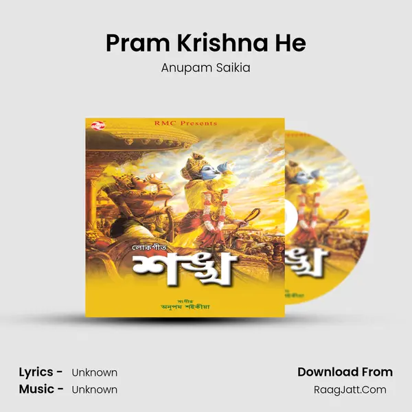 Pram Krishna He MP3 Song by Anupam Saikia Cover