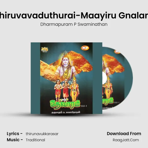 Thiruvavaduthurai-Maayiru Gnalam MP3 Song by Dharmapuram P Swaminathan Cover