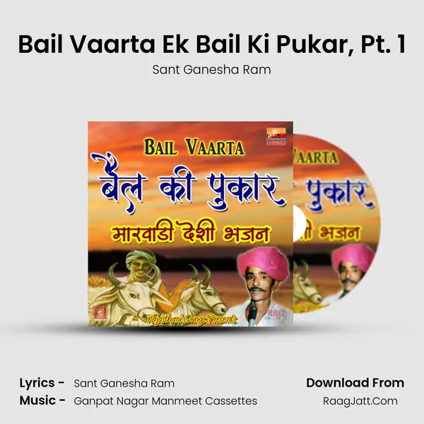 Bail Vaarta Ek Bail Ki Pukar, Pt. 1 MP3 Song by Sant Ganesha Ram Cover