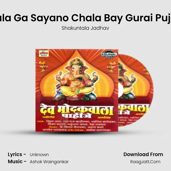 Chala Ga Sayano Chala Bay Gurai Pujuya MP3 Song by Shakuntala Jadhav Cover