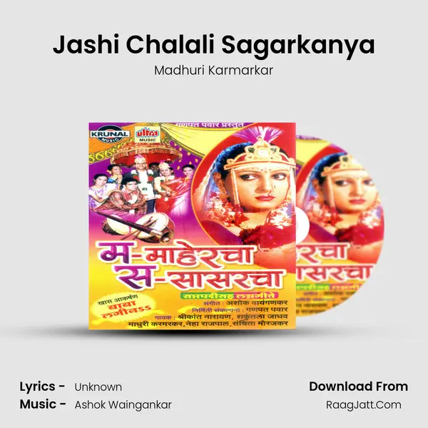 Jashi Chalali Sagarkanya MP3 Song by Madhuri Karmarkar Cover