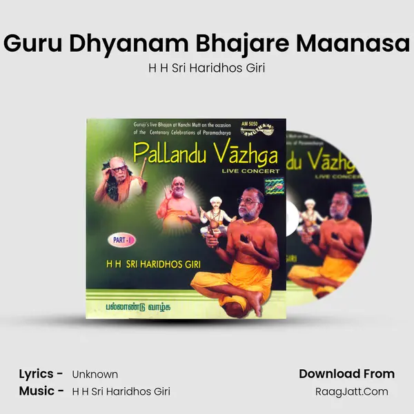 Guru Dhyanam Bhajare Maanasa MP3 Song by H H Sri Haridhos Giri Cover