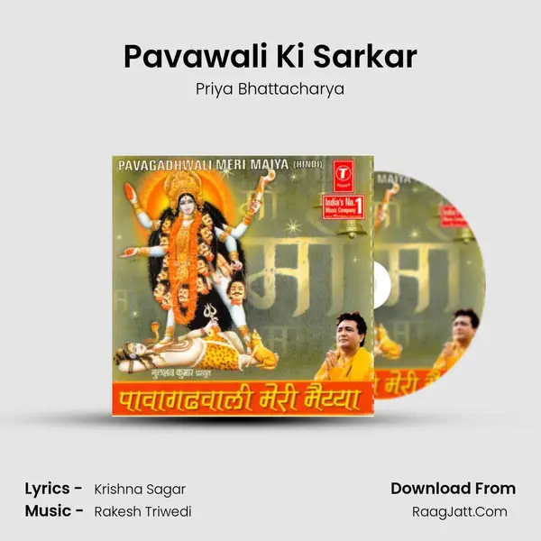 Pavawali Ki Sarkar MP3 Song by Priya Bhattacharya Cover