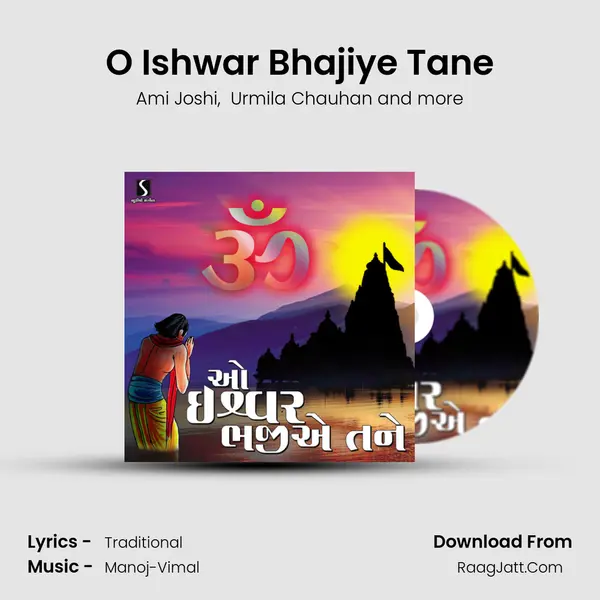 O Ishwar Bhajiye Tane - Ami Joshi