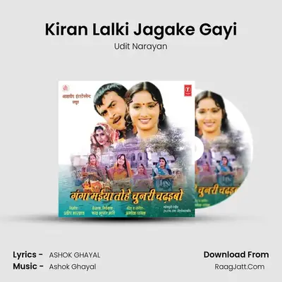 Kiran Lalki Jagake Gayi MP3 Song by Udit Narayan Cover