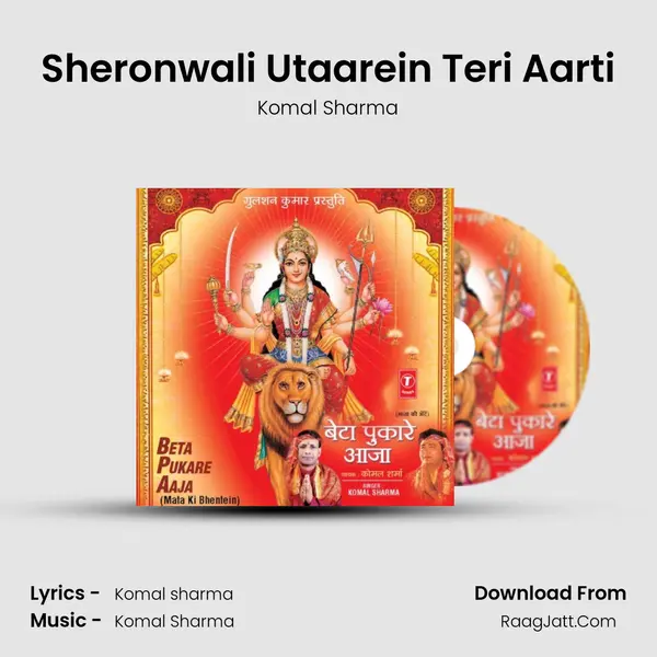 Sheronwali Utaarein Teri Aarti MP3 Song by Komal Sharma Cover