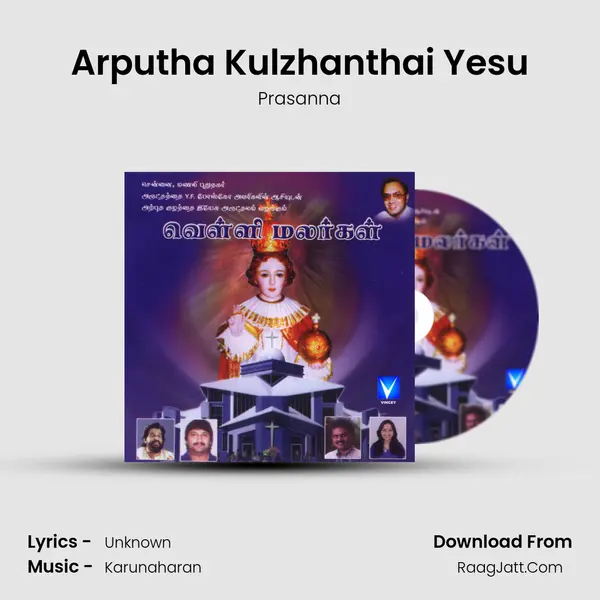 Arputha Kulzhanthai Yesu MP3 Song by Prasanna Cover