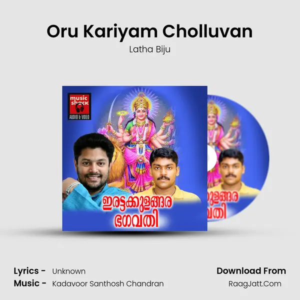 Oru Kariyam Cholluvan MP3 Song by Latha Biju Cover