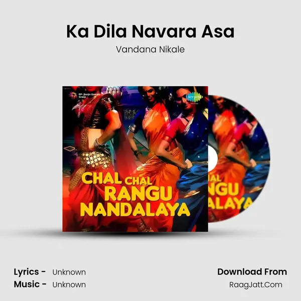 Ka Dila Navara Asa MP3 Song by Vandana Nikale Cover