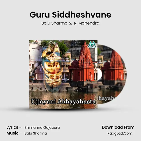 Guru Siddheshvane MP3 Song by Balu Sharma Cover
