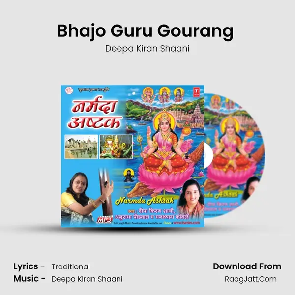 Bhajo Guru Gourang (Dhurth Lay) MP3 Song by Deepa Kiran Shaani Cover