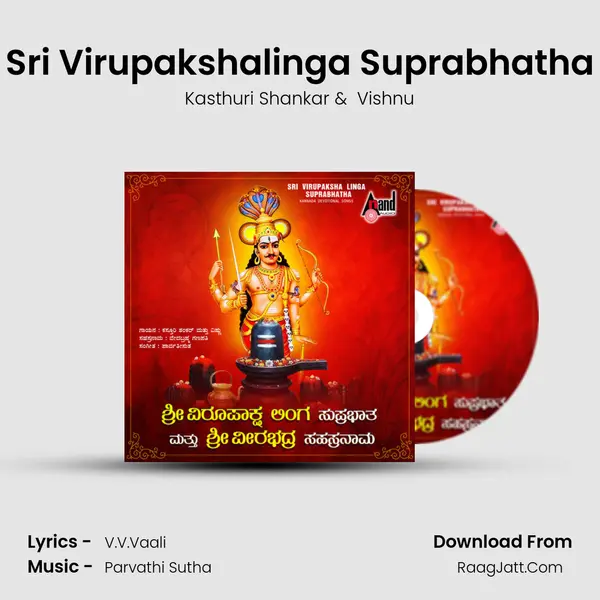 Sri Virupakshalinga Suprabhatha mp3 song