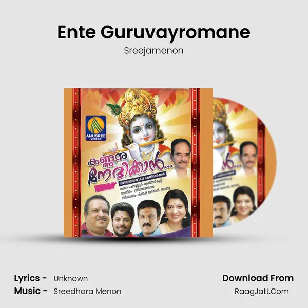 Ente Guruvayromane MP3 Song by Sreejamenon Cover