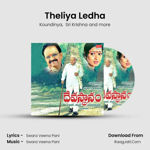 Theliya Ledha MP3 Song by Koundinya Cover