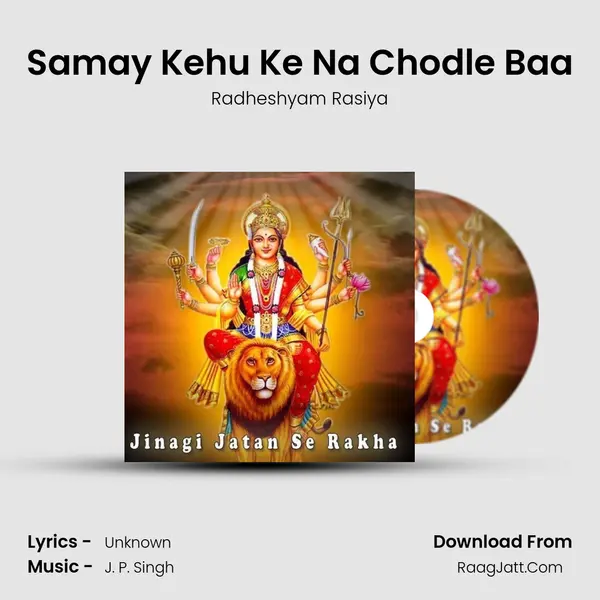 Samay Kehu Ke Na Chodle Baa MP3 Song by Radheshyam Rasiya Cover