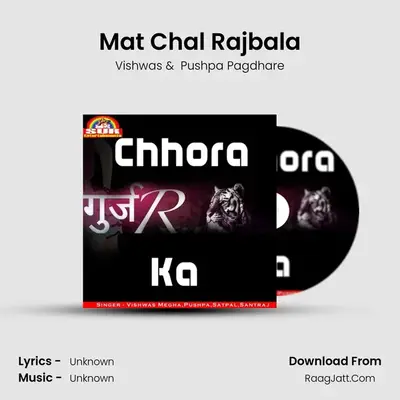 Mat Chal Rajbala MP3 Song by Vishwas Cover