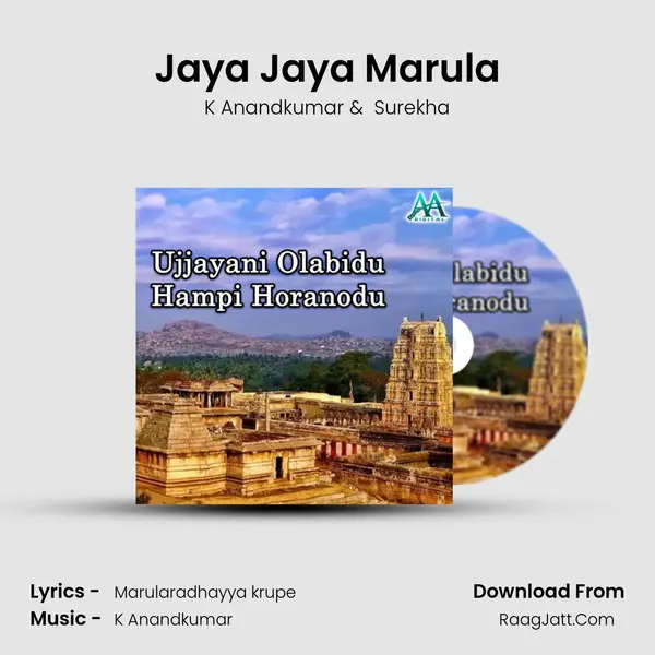 Jaya Jaya Marula MP3 Song by K Anandkumar Cover