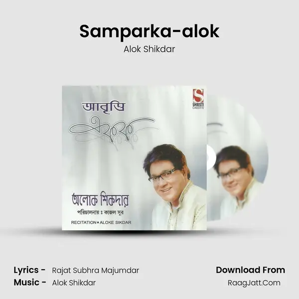 Samparka-alok mp3 song