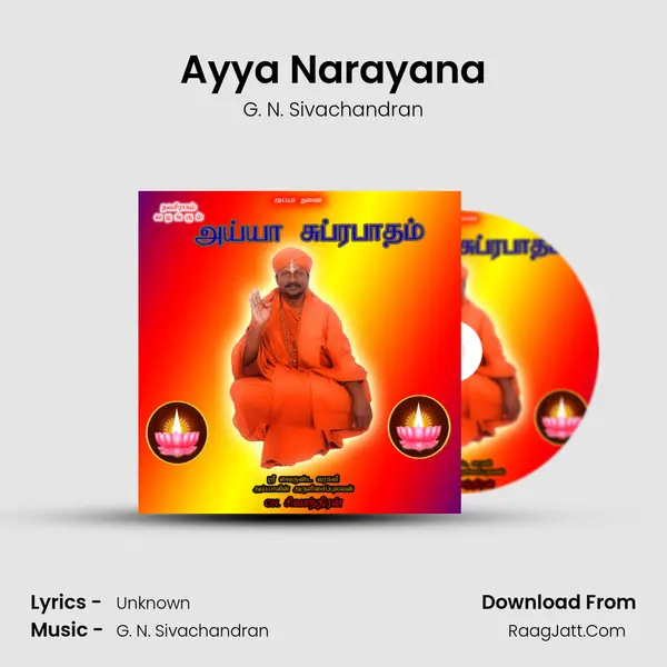 Ayya Narayana MP3 Song by G. N. Sivachandran Cover