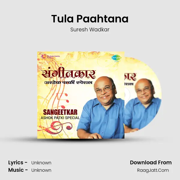 Tula Paahtana MP3 Song by Suresh Wadkar Cover