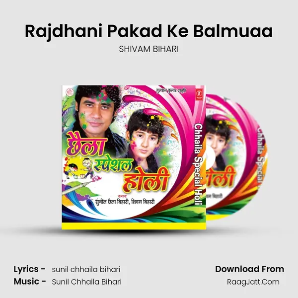 Rajdhani Pakad Ke Balmuaa MP3 Song by SHIVAM BIHARI Cover