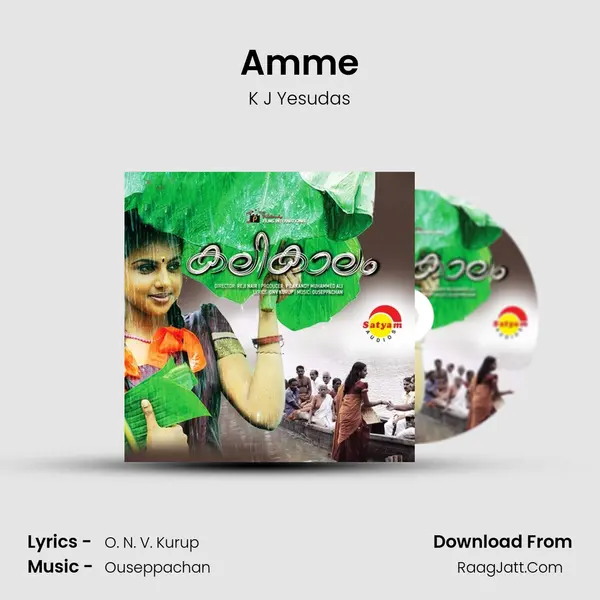 Amme MP3 Song by K J Yesudas Cover