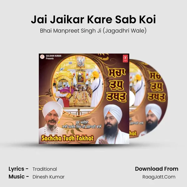 Jai Jaikar Kare Sab Koi mp3 song