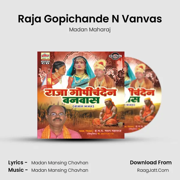 Madan Maharaj Banjara Bhajan - Madan Maharaj