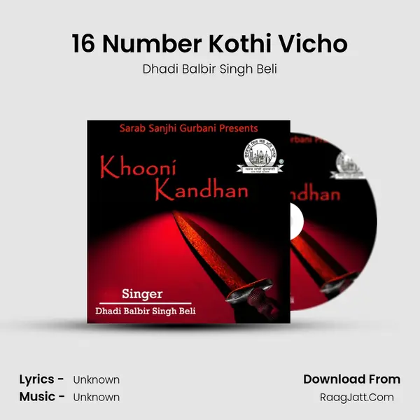 16 Number Kothi Vicho MP3 Song by Dhadi Balbir Singh Beli Cover