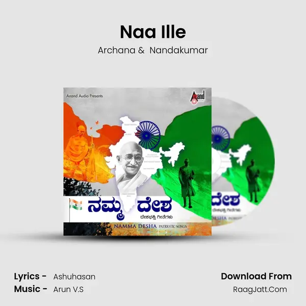 Naa Ille MP3 Song by Archana Cover