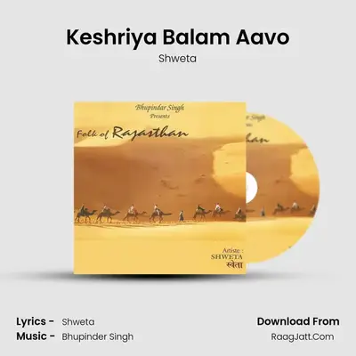 Keshriya Balam Aavo MP3 Song by Shweta Cover