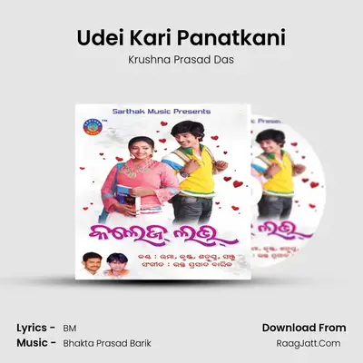 Udei Kari Panatkani MP3 Song by Krushna Prasad Das Cover